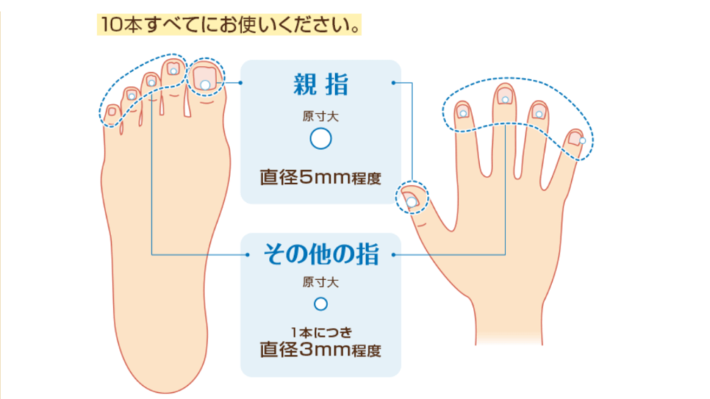 指10本にジェルをのせる