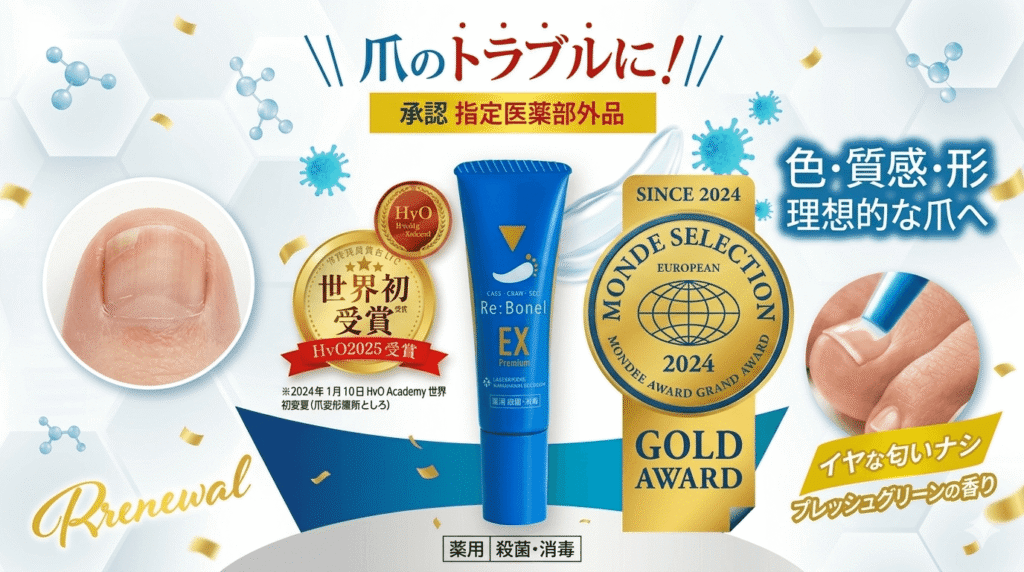 リボネルEXプレミアム|乾燥が強い・しっとりケアしたい