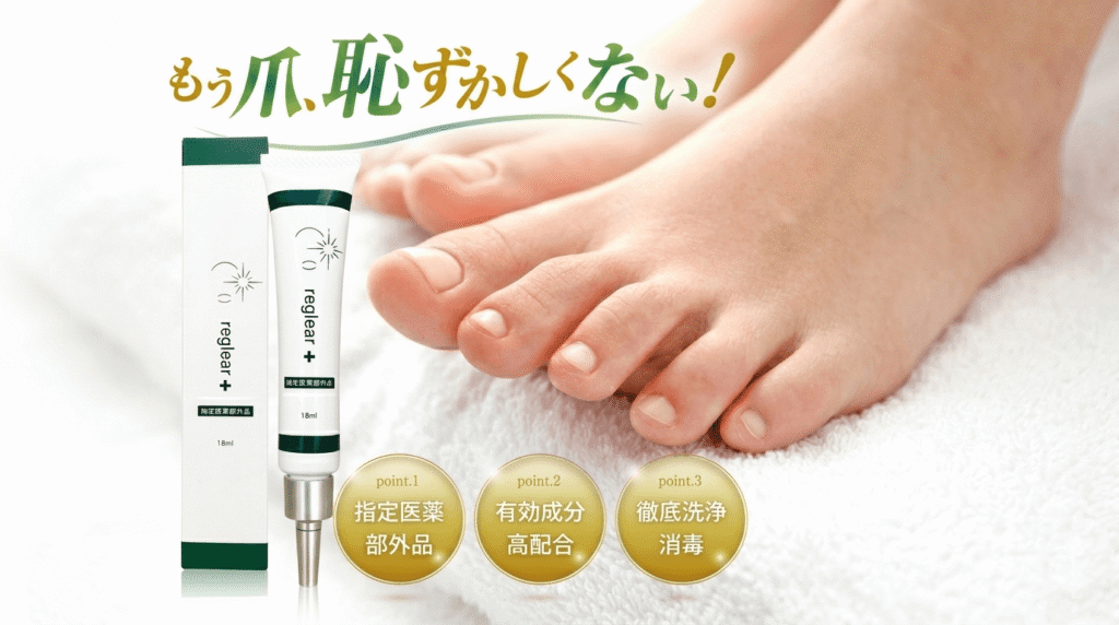 レグリア(reglear)|とにかくコスパ最優先