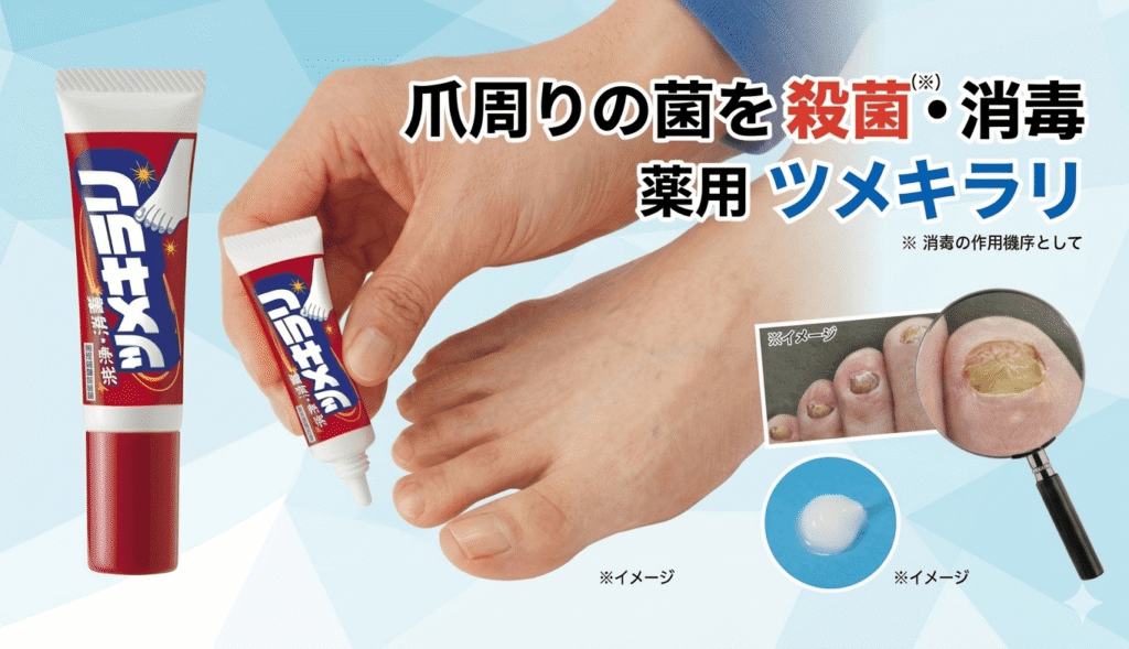 ツメキラリ|ごわつき爪にしっとり密着